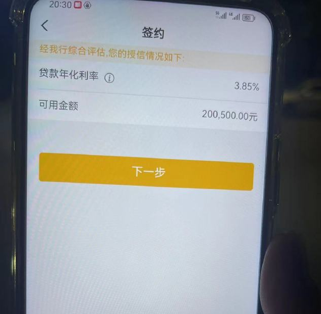 伊川最新贷款需要30%验证资金方法分析(最方便真实的伊川现在贷款需要验证金什么意思方法)