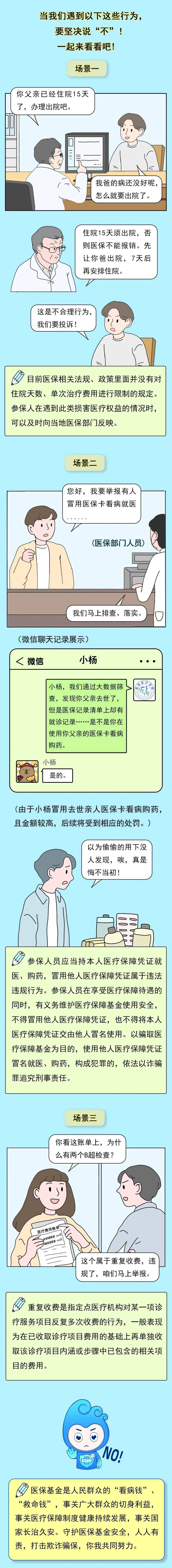 伊川最新医保套现24小时微信方法分析(最方便真实的伊川深圳医保套现24小时微信方法)