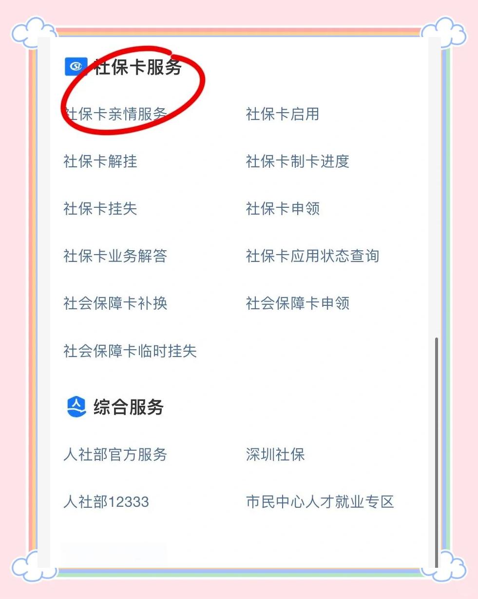 伊川最新医保卡怎么绑定在手机上方法分析(最方便真实的伊川怎么弄电子医保卡在手机上方法)