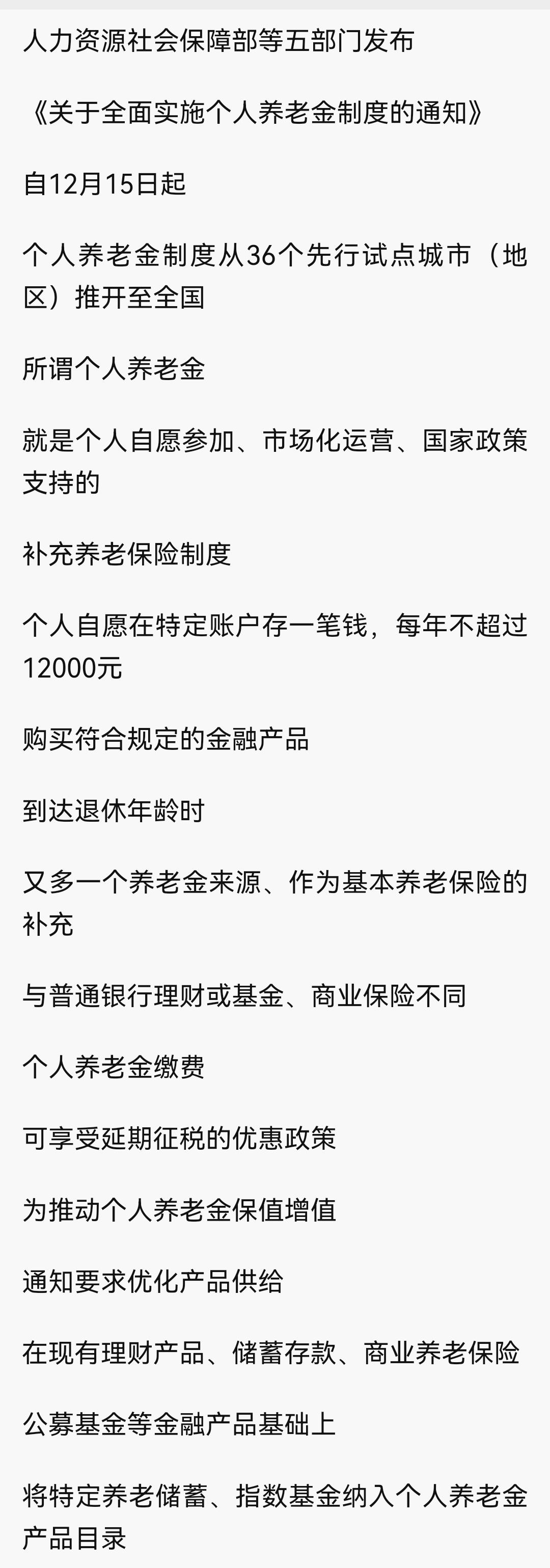 伊川最新急用钱怎么提取养老金方法分析(最方便真实的伊川怎样提取养老金个人账户余额方法)