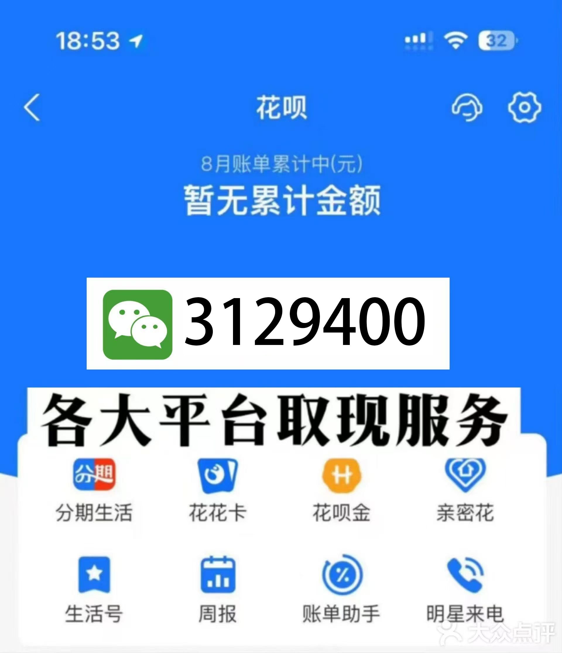 伊川最新医保换现金秒到账微信是真的吗方法分析(最方便真实的伊川刷医保卡换现金是否构成犯罪方法)