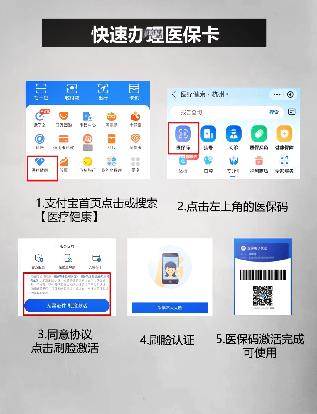 伊川最新医保卡里的钱手机里怎么提现出来方法分析(最方便真实的伊川医保卡里的钱怎样提现方法)