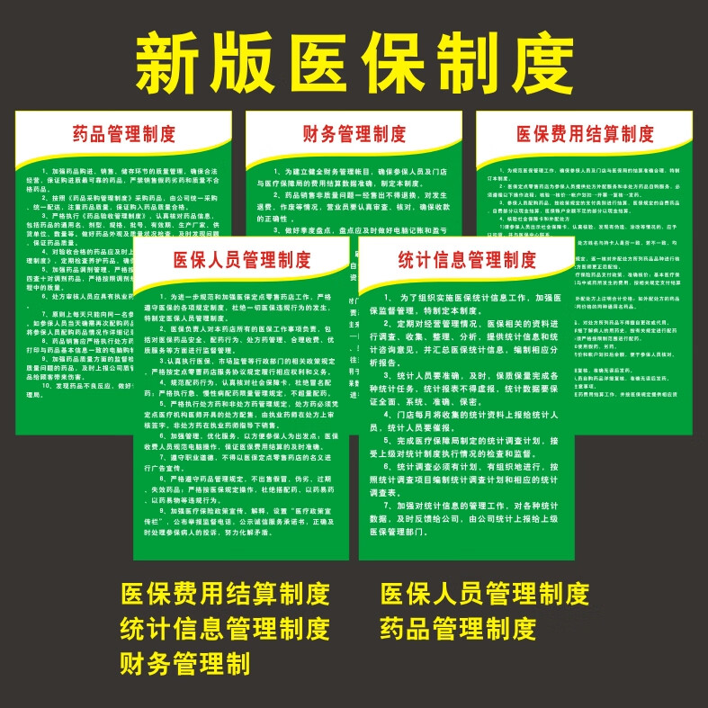 伊川最新怎么让药店给我套医保钱方法分析(最方便真实的伊川药店买药怎么用医保卡付款方法)
