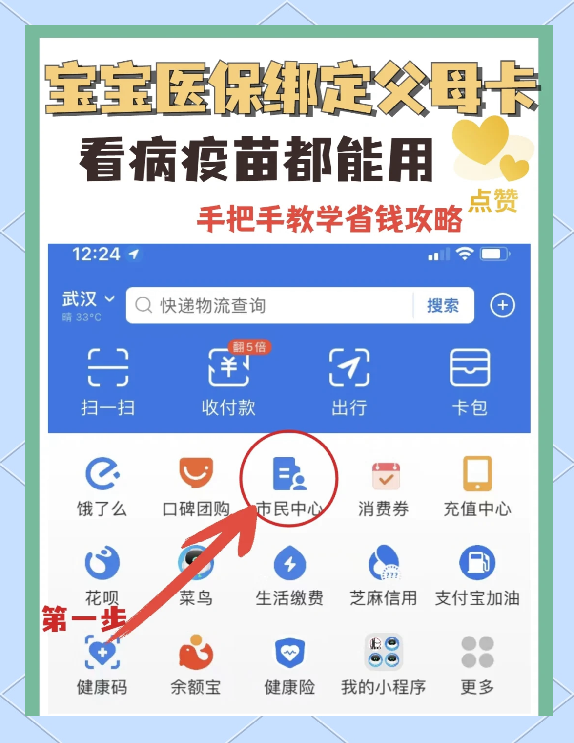 伊川最新手机怎么给医保卡充钱方法分析(最方便真实的伊川手机医保怎么充值方法)