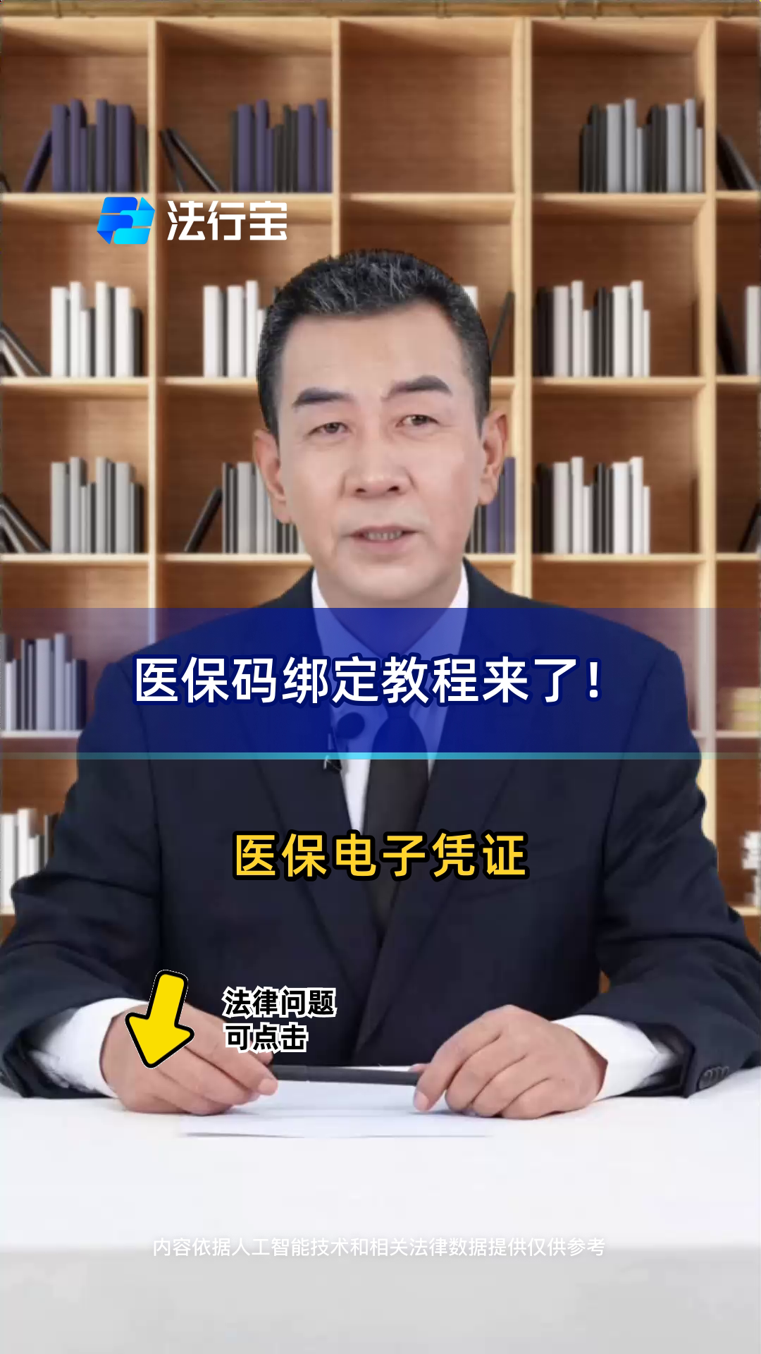伊川最新医保怎么绑定到微信方法分析(最方便真实的伊川医保怎么绑定微信,才能报销方法)