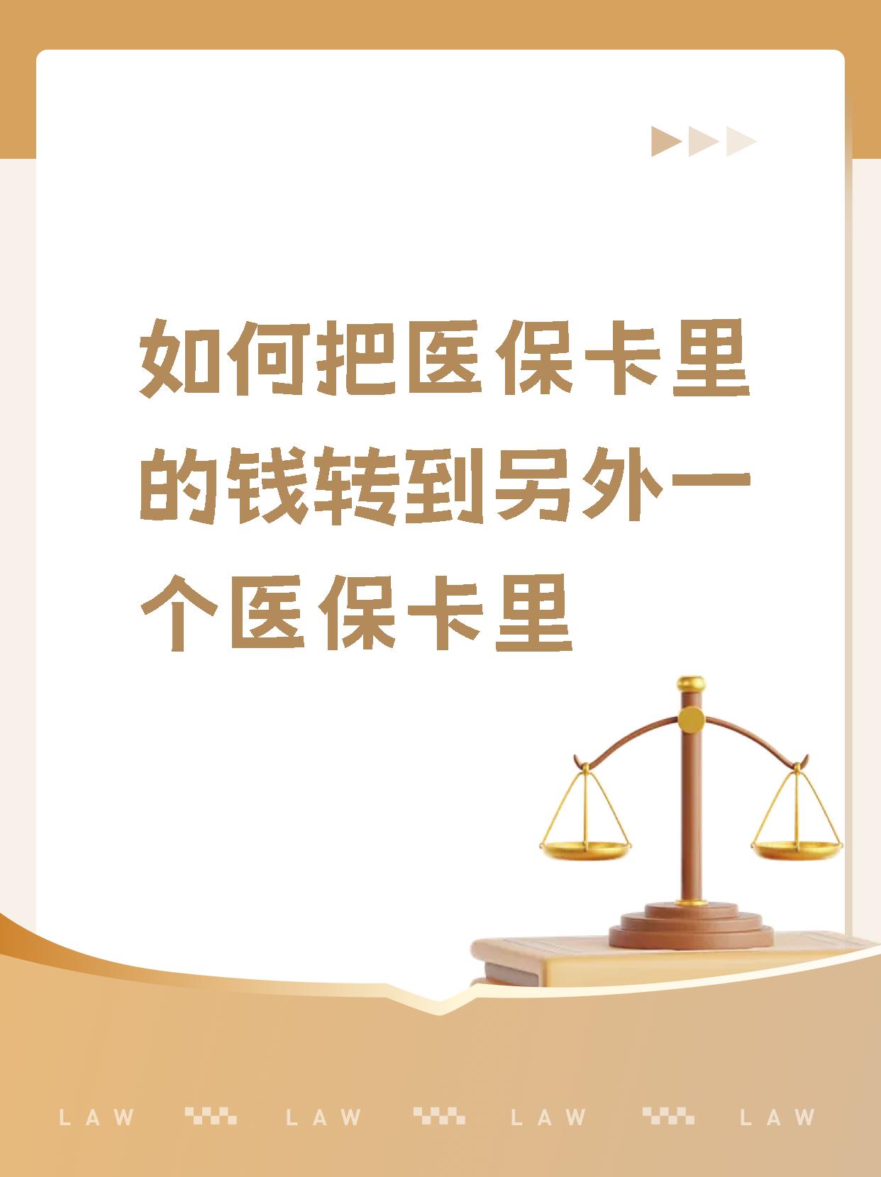 伊川最新医保的钱转到银行卡方法分析(最方便真实的伊川医保钱转到银行卡最简单方法方法)