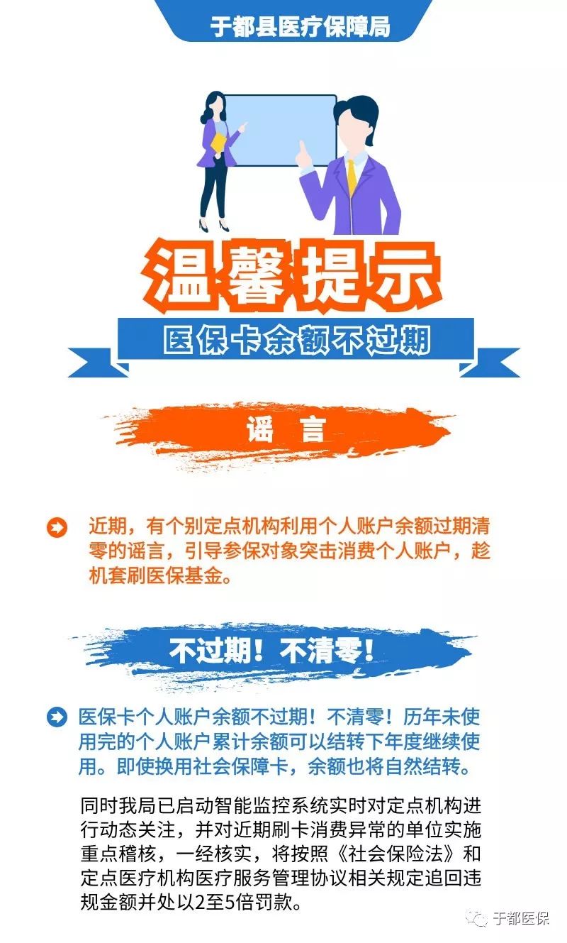 伊川最新24小时医保卡余额回收联系方式方法分析(最方便真实的伊川医保卡回收是什么意思方法)
