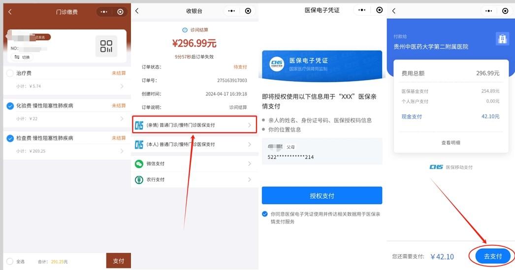 伊川最新医保卡怎么绑定微信提现账户方法分析(最方便真实的伊川医保卡怎么绑定在微信上方法)