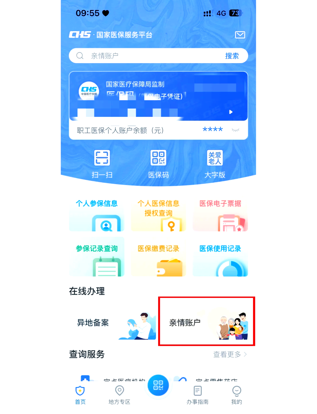 伊川最新医保卡丢失怎么绑定微信方法分析(最方便真实的伊川医保卡丢了咋整方法)