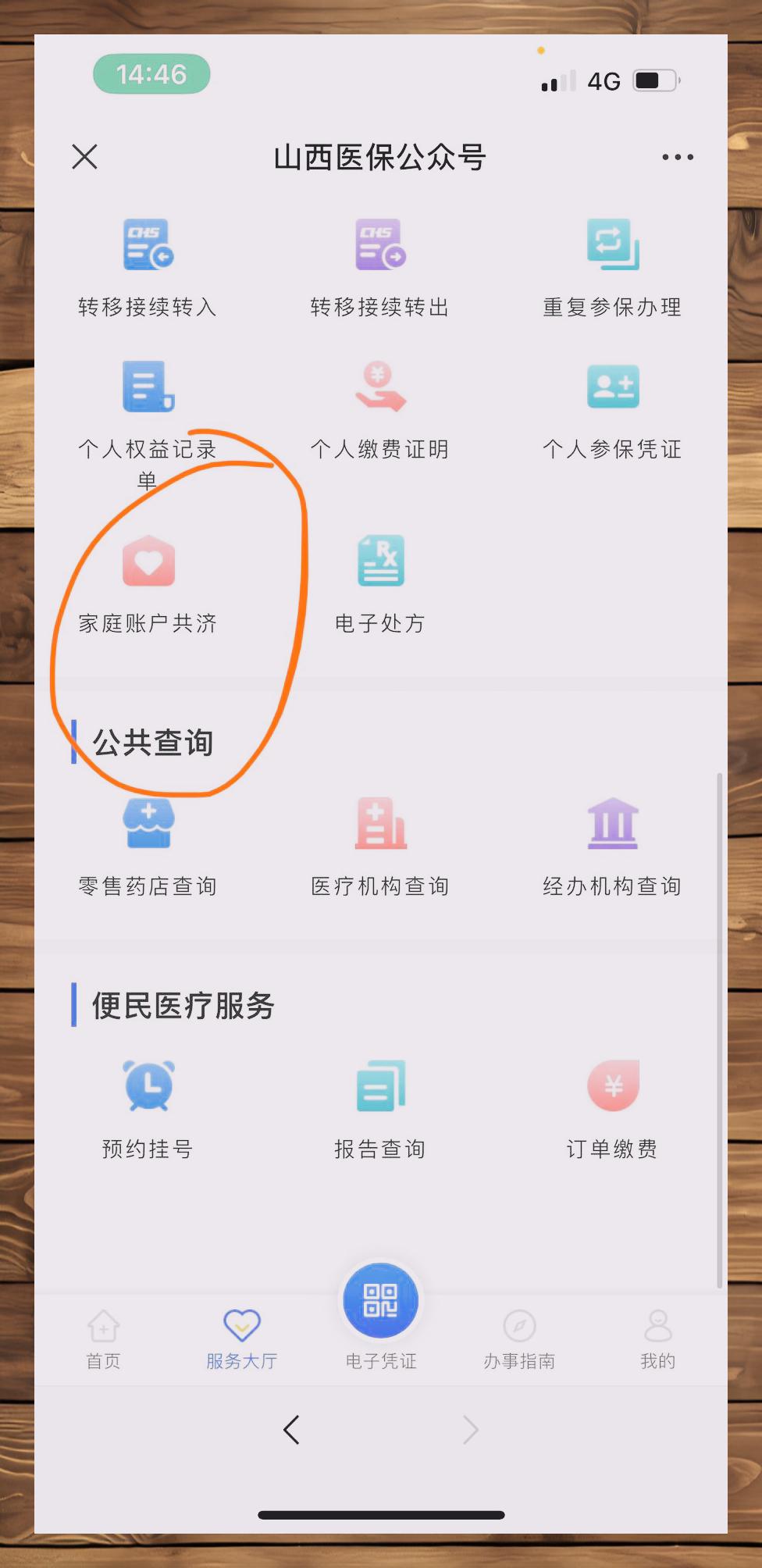 伊川最新医保卡怎么绑定在微信上方法分析(最方便真实的伊川医保卡怎么绑定在微信上支付方法)