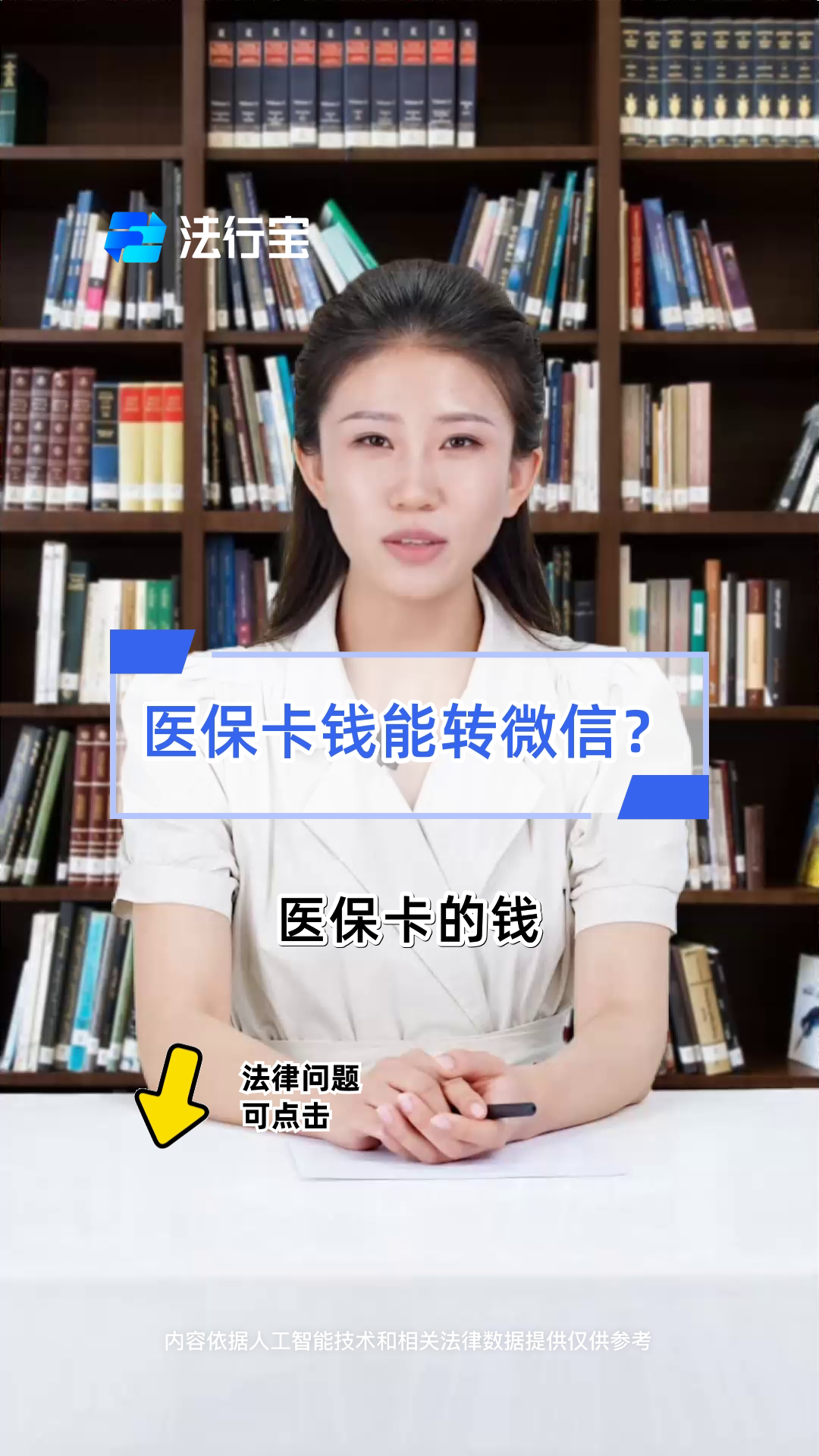 伊川最新医保卡怎么取钱到微信方法分析(最方便真实的伊川医保里的卡怎么能取现方法)