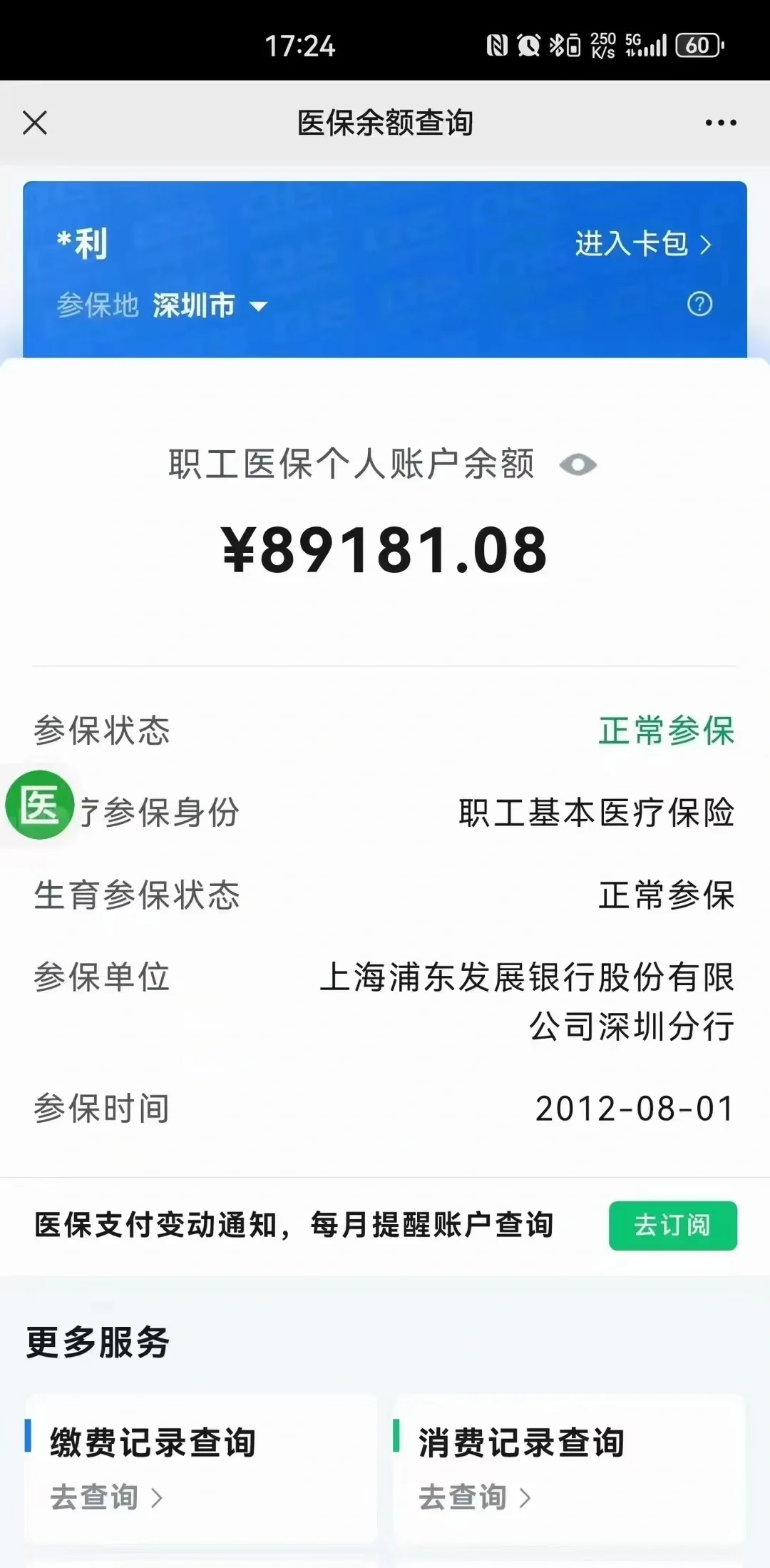 伊川最新医保卡提现联系方式方法分析(最方便真实的伊川医保提取24小时微信方法)