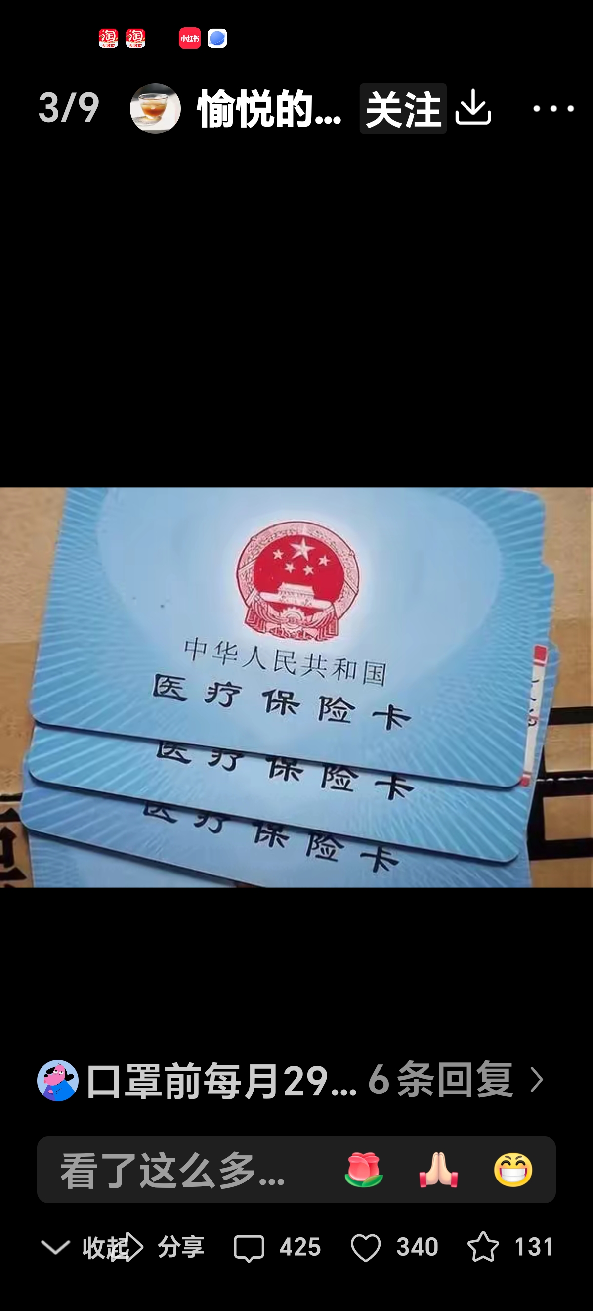 伊川最新医保卡里有6000元能取出来吗方法分析(最方便真实的伊川医保卡里有6000元能取出来吗现在方法)