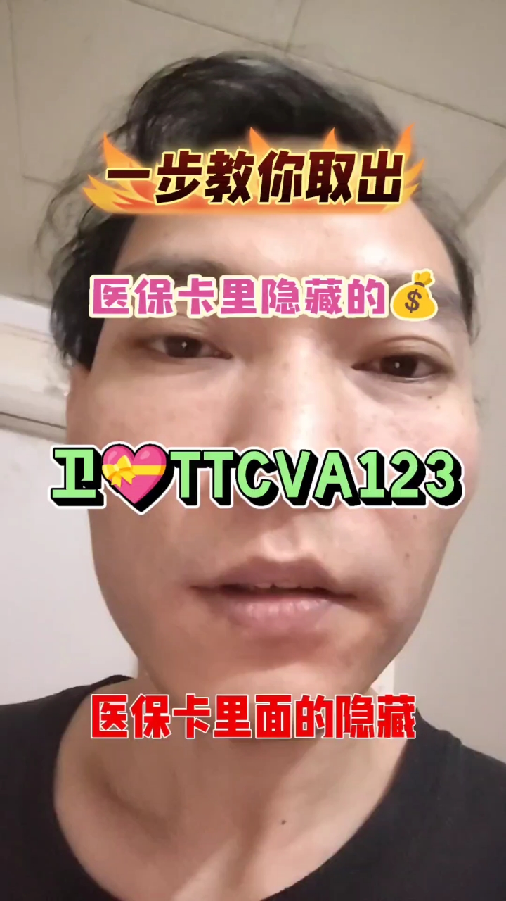 伊川最新医保卡里有6000元能取出来吗方法分析(最方便真实的伊川医保卡里有6000元能取出来吗现在方法)