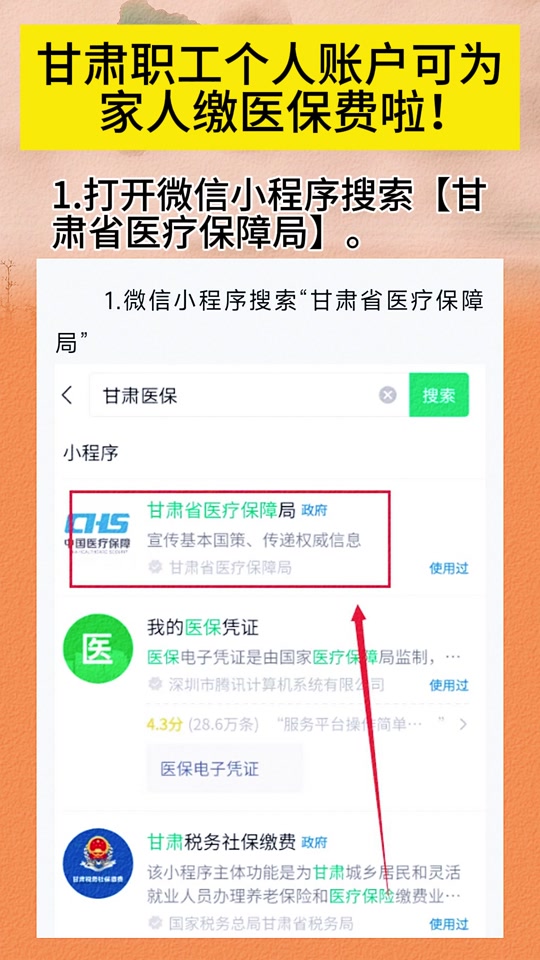 伊川最新微信医保小程序提现到账图方法分析(最方便真实的伊川微信医保提现钱去哪了方法)