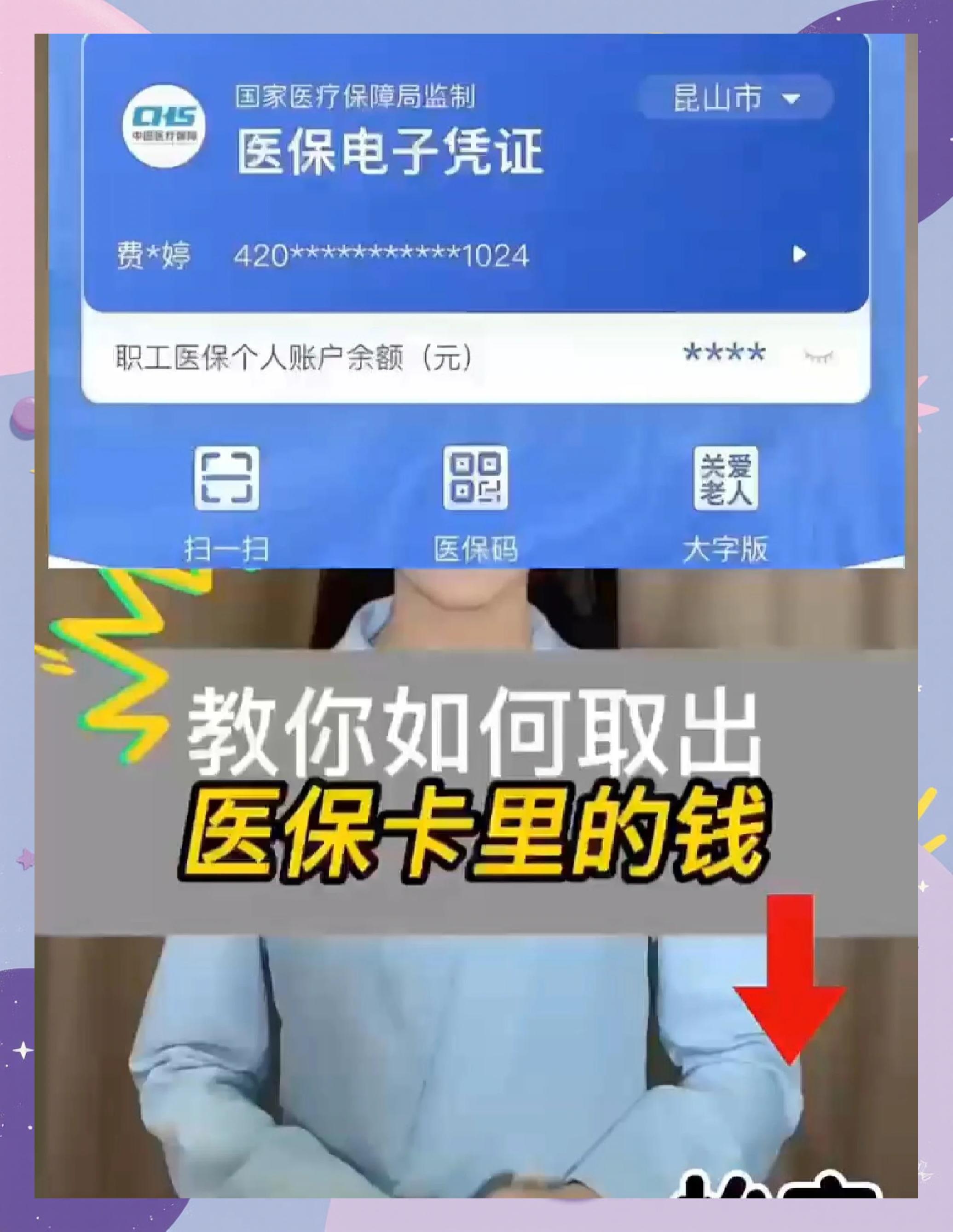 伊川最新医保余额网上提取手机上怎么提取方法分析(最方便真实的伊川医保余额网上提取手机上怎么提取不了方法)