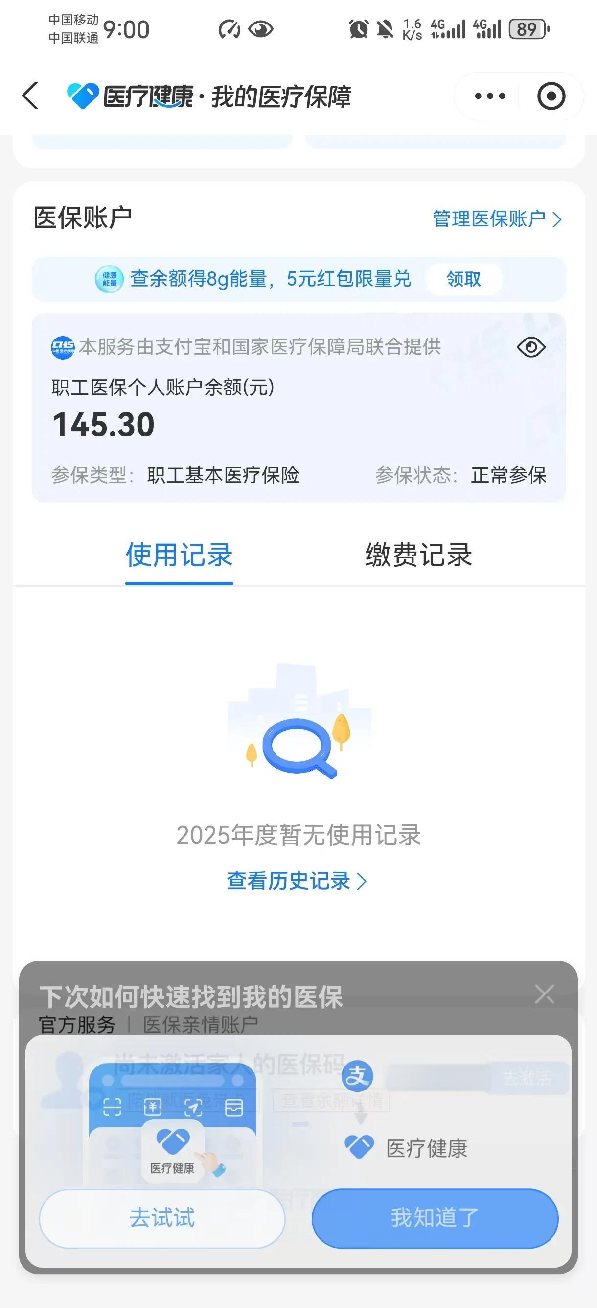 伊川最新医保余额网上提取手机上怎么提取方法分析(最方便真实的伊川医保余额网上提取手机上怎么提取不了方法)