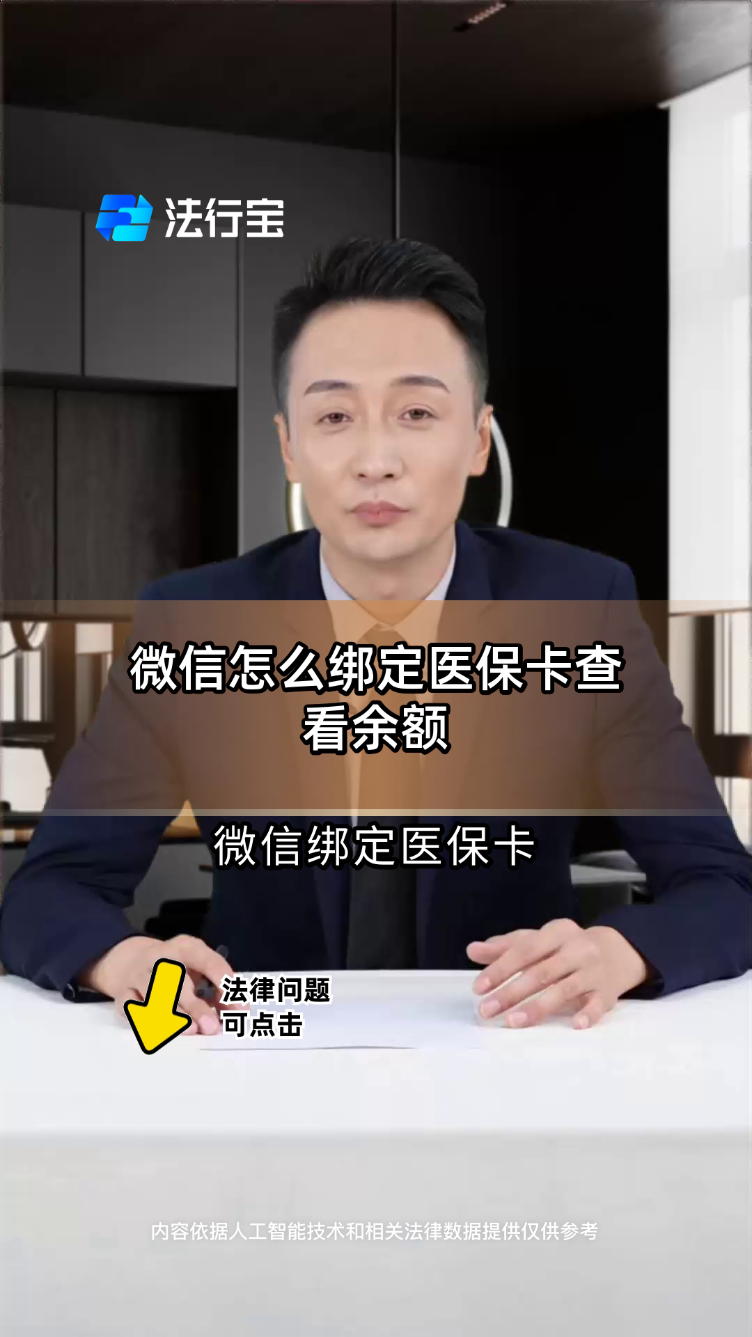 伊川最新医保卡可以绑定微信吗方法分析(最方便真实的伊川电子医保卡可以绑定微信吗方法)