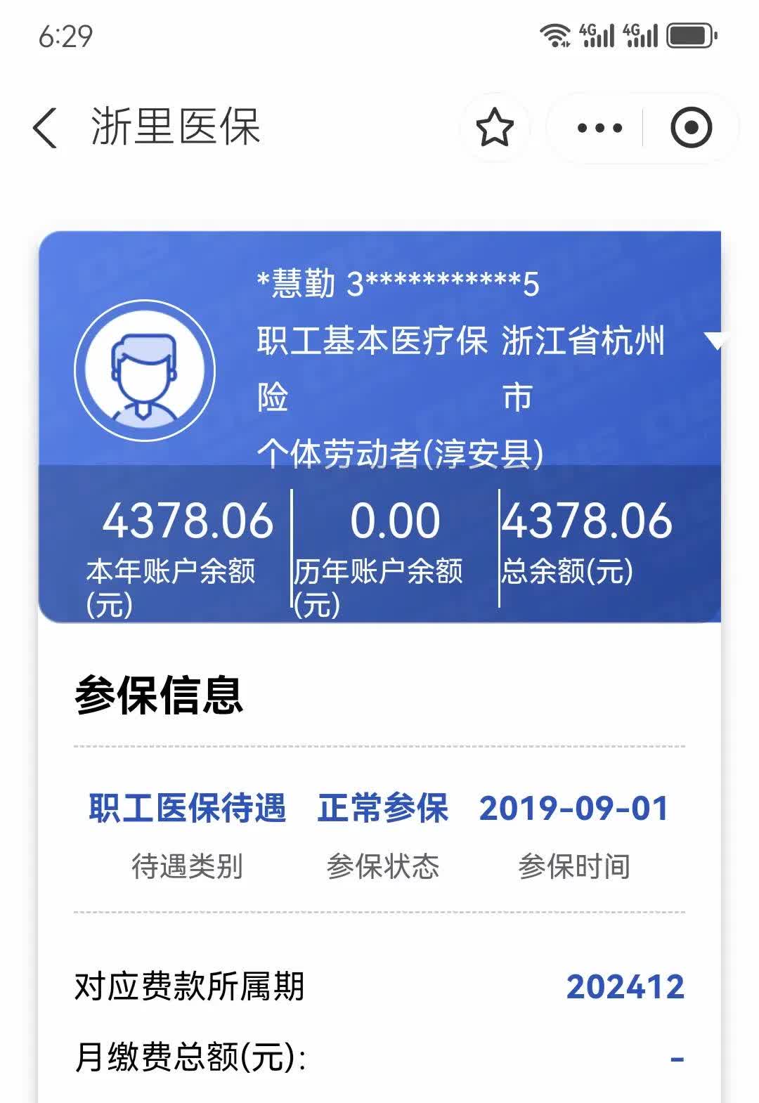 伊川最新12333查询医保卡余额方法分析(最方便真实的伊川12333查询医保卡余额时总提示没认证是怎么回事方法)