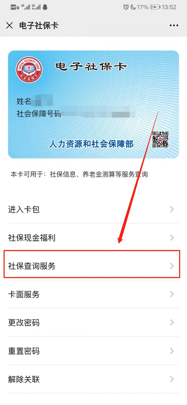 伊川最新12333查询医保卡余额方法分析(最方便真实的伊川12333查询医保卡余额时总提示没认证是怎么回事方法)