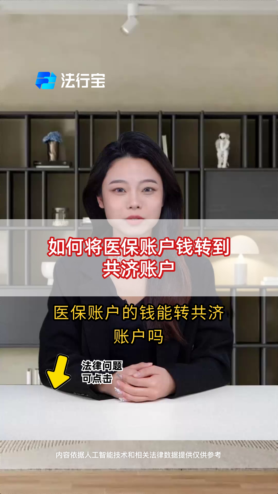 伊川最新手机上怎么把医保的钱给取出来方法分析(最方便真实的伊川手机上怎么把医保的钱给取出来用方法)