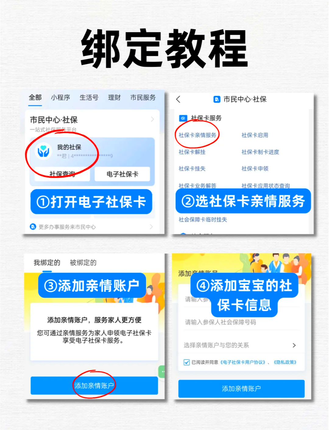 伊川最新医保卡怎么绑定微信上使用方法分析(最方便真实的伊川医保卡怎么绑手机上微信方法)