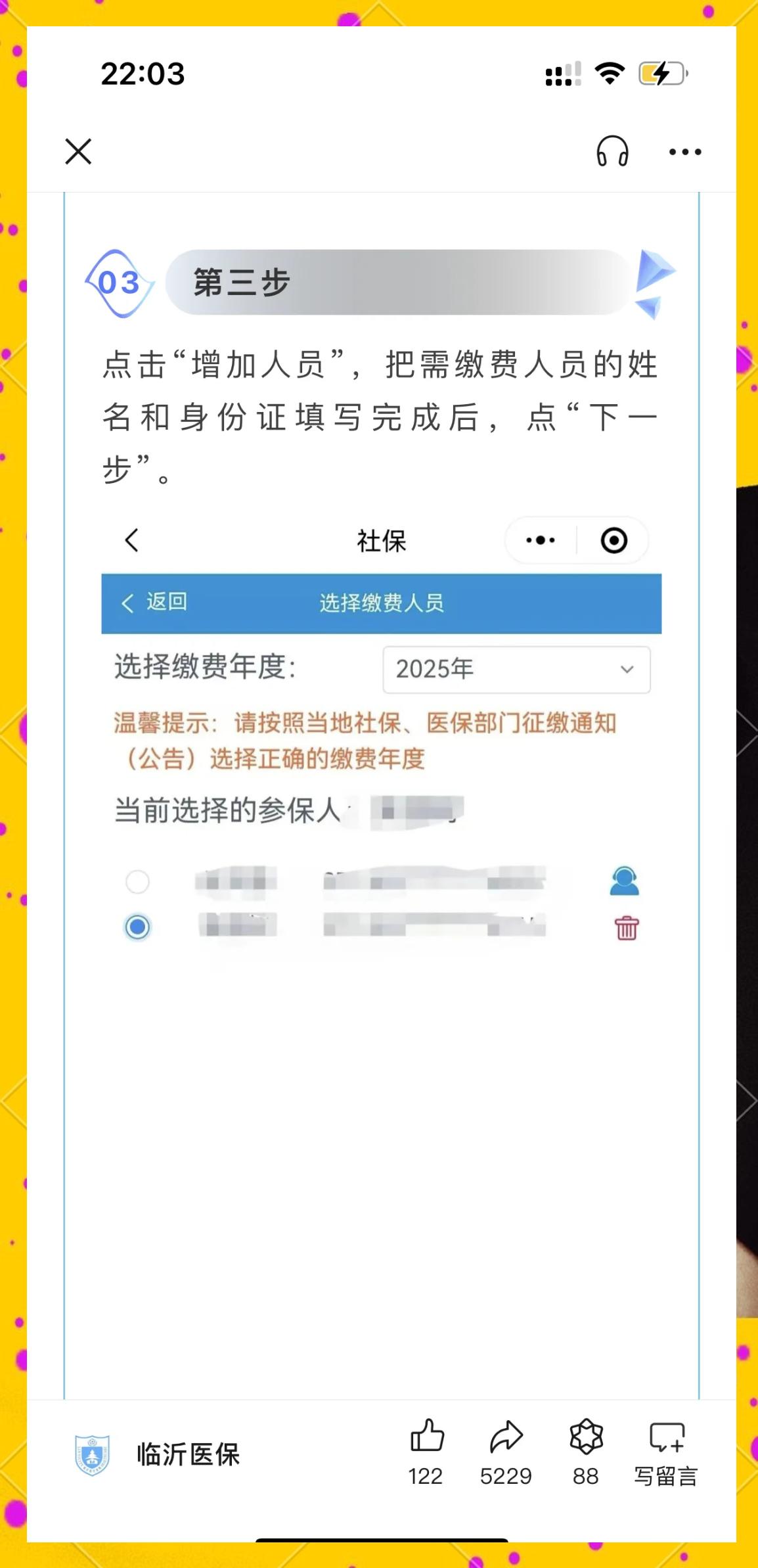 伊川最新职工医保余额能取现吗方法分析(最方便真实的伊川职工医保的钱可以提现吗方法)