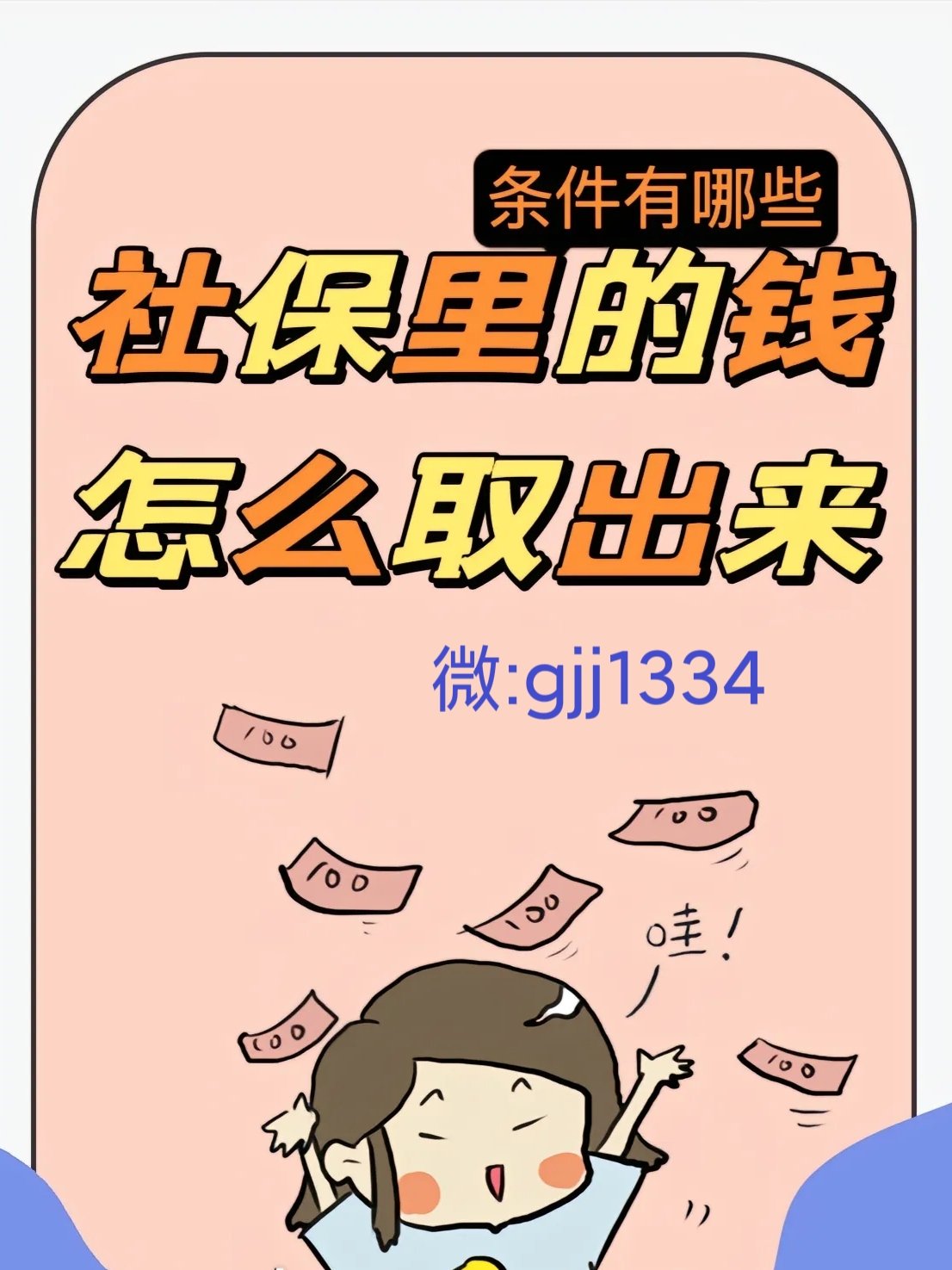 伊川最新怎么提现医保卡里的钱方法分析(最方便真实的伊川怎么提现医保卡里的钱到银行卡方法)