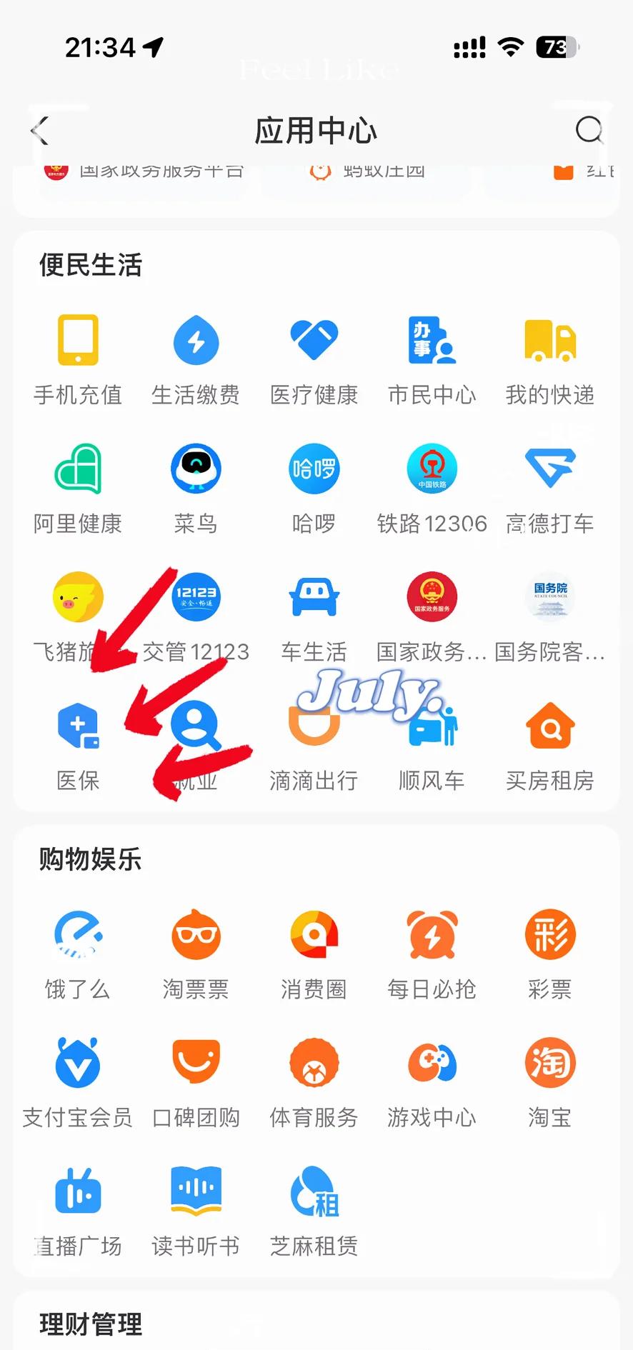 伊川最新医保卡怎么绑定手机微信方法分析(最方便真实的伊川医保卡绑定手机微信可以支付吗方法)