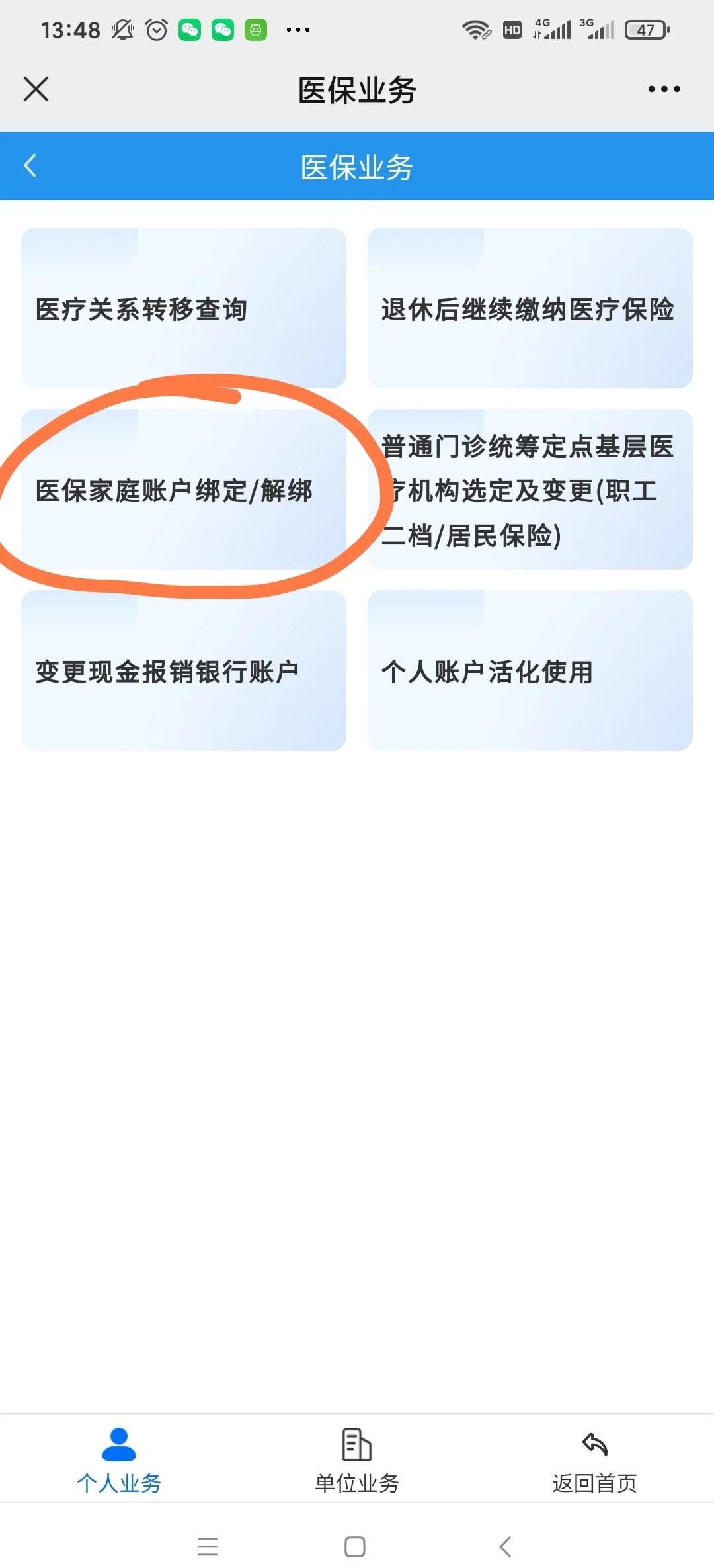 伊川最新医保卡怎么绑定红包支付方法分析(最方便真实的伊川医保卡怎么绑定红包支付功能方法)