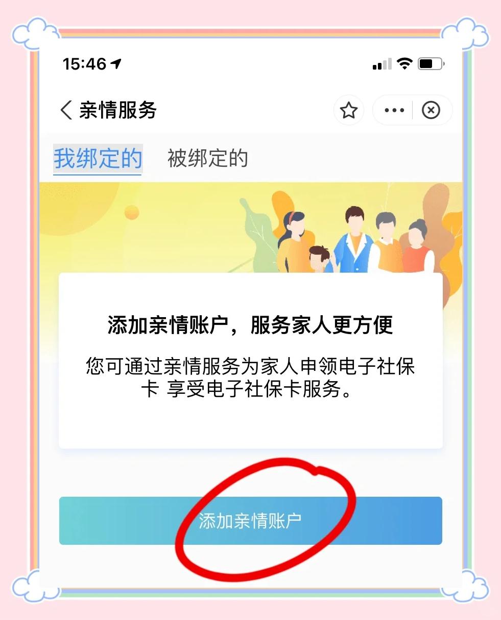 伊川最新手机买医保怎么拿卡方法分析(最方便真实的伊川手机如何用医保卡里的钱买东西方法)
