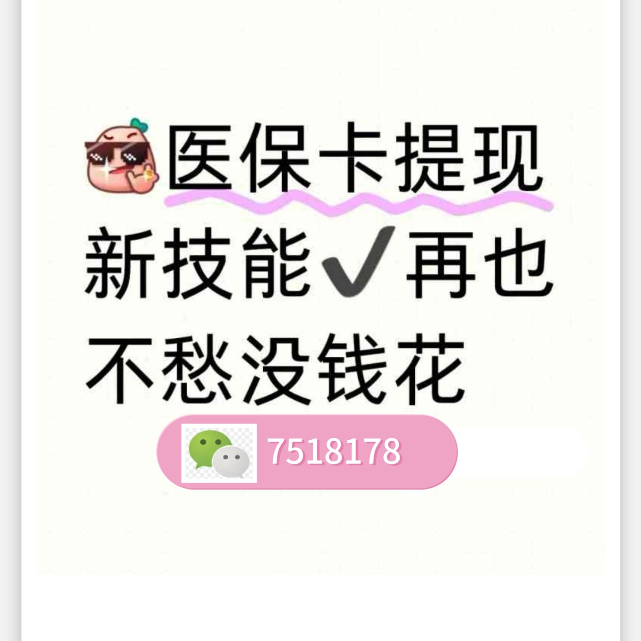 伊川最新医保卡提现手续费多少方法分析(最方便真实的伊川医保卡提现手续费多少钱一个月方法)