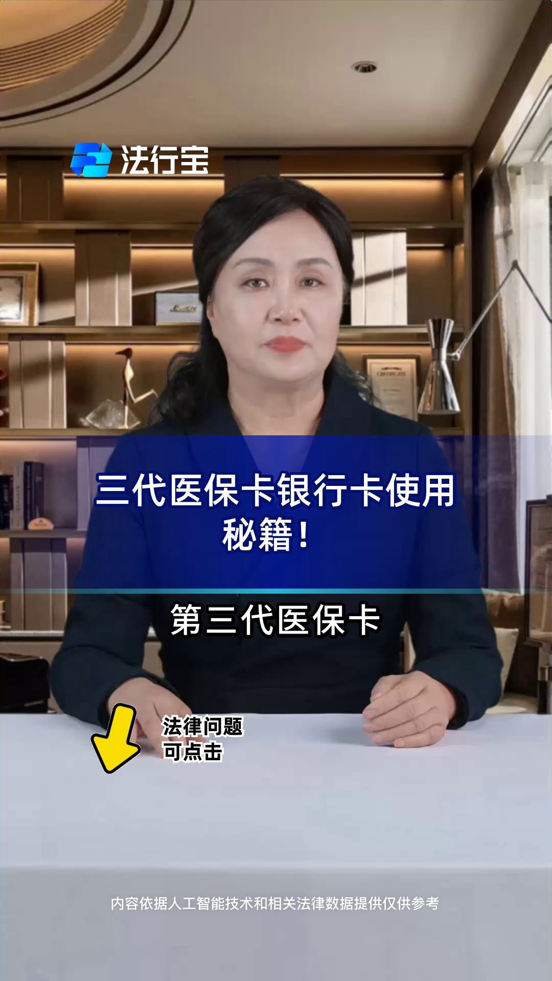 伊川最新医保卡怎么绑定银行卡方法分析(最方便真实的伊川医保卡怎么查询在哪个银行方法)