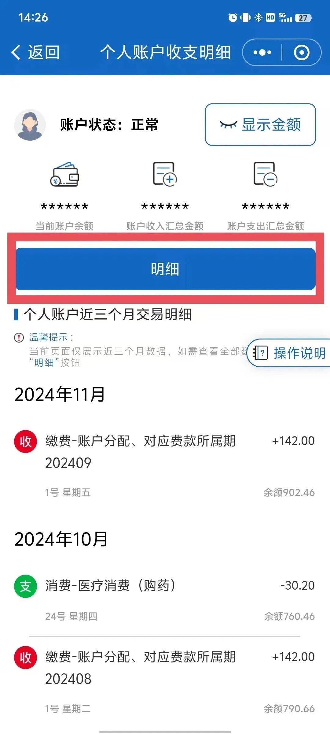 伊川最新医保个人账户一次性支取方法分析(最方便真实的伊川医保个人账户一次性支取多久到账方法)