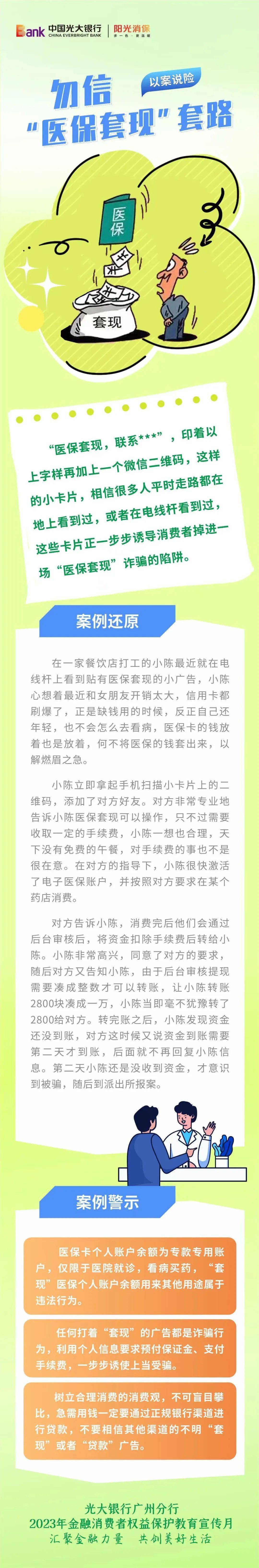 伊川最新医保套现的方式有哪些方法分析(最方便真实的伊川医保套现一般手续费多少方法)