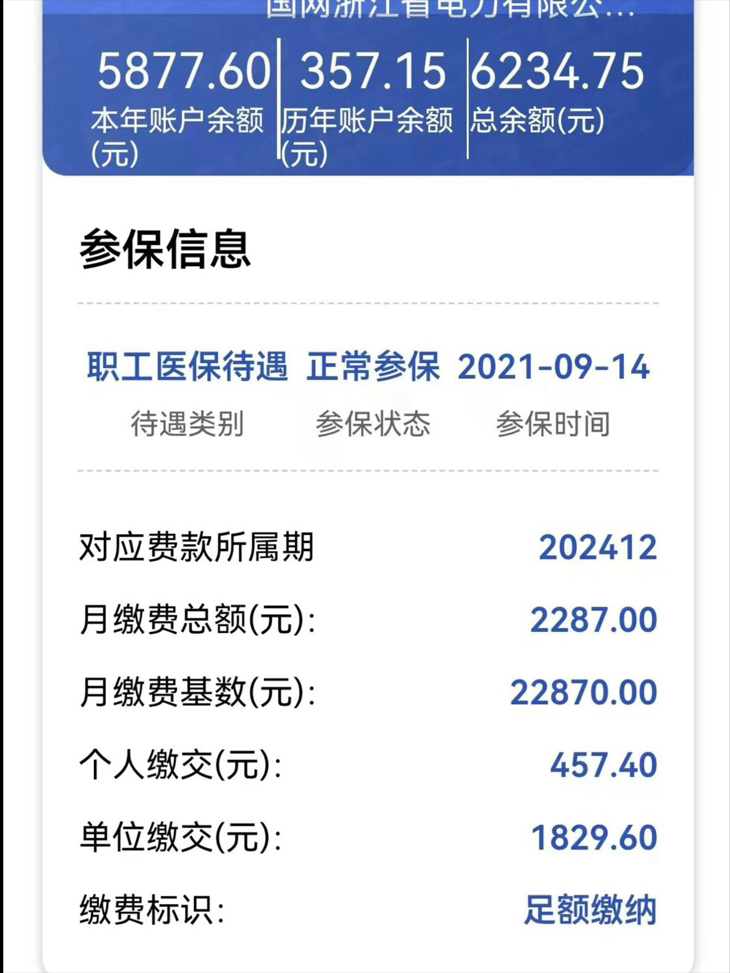 伊川最新医保怎么取出来到微信上方法分析(最方便真实的伊川医保卡里的钱微信怎么取出来方法)