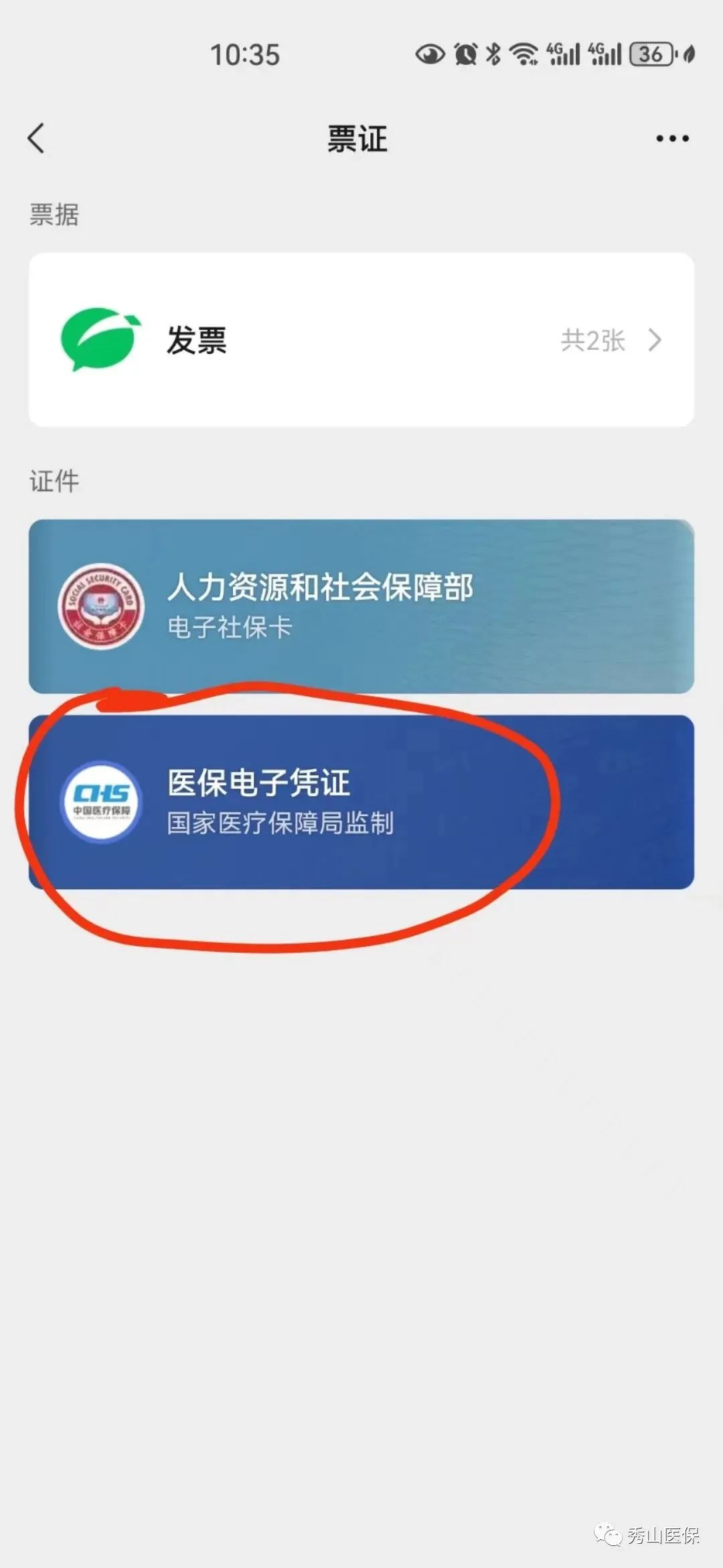 伊川最新如何把医保卡绑定微信方法分析(最方便真实的伊川怎样把医保卡绑定微信上方法)
