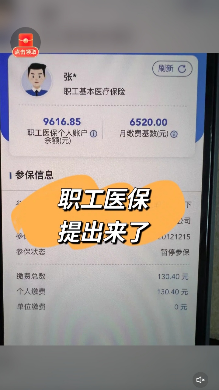 伊川最新个人医保余额怎么提取到银行卡方法分析(最方便真实的伊川医保卡个人账户怎么提取方法)