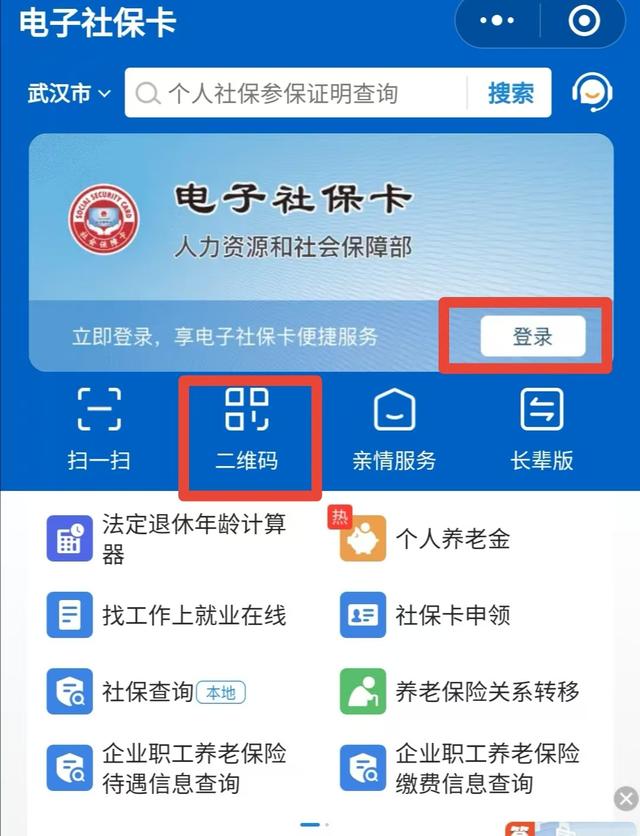 伊川最新微信怎么绑定电子医保卡方法分析(最方便真实的伊川微信怎么绑定电子医保卡步骤方法)