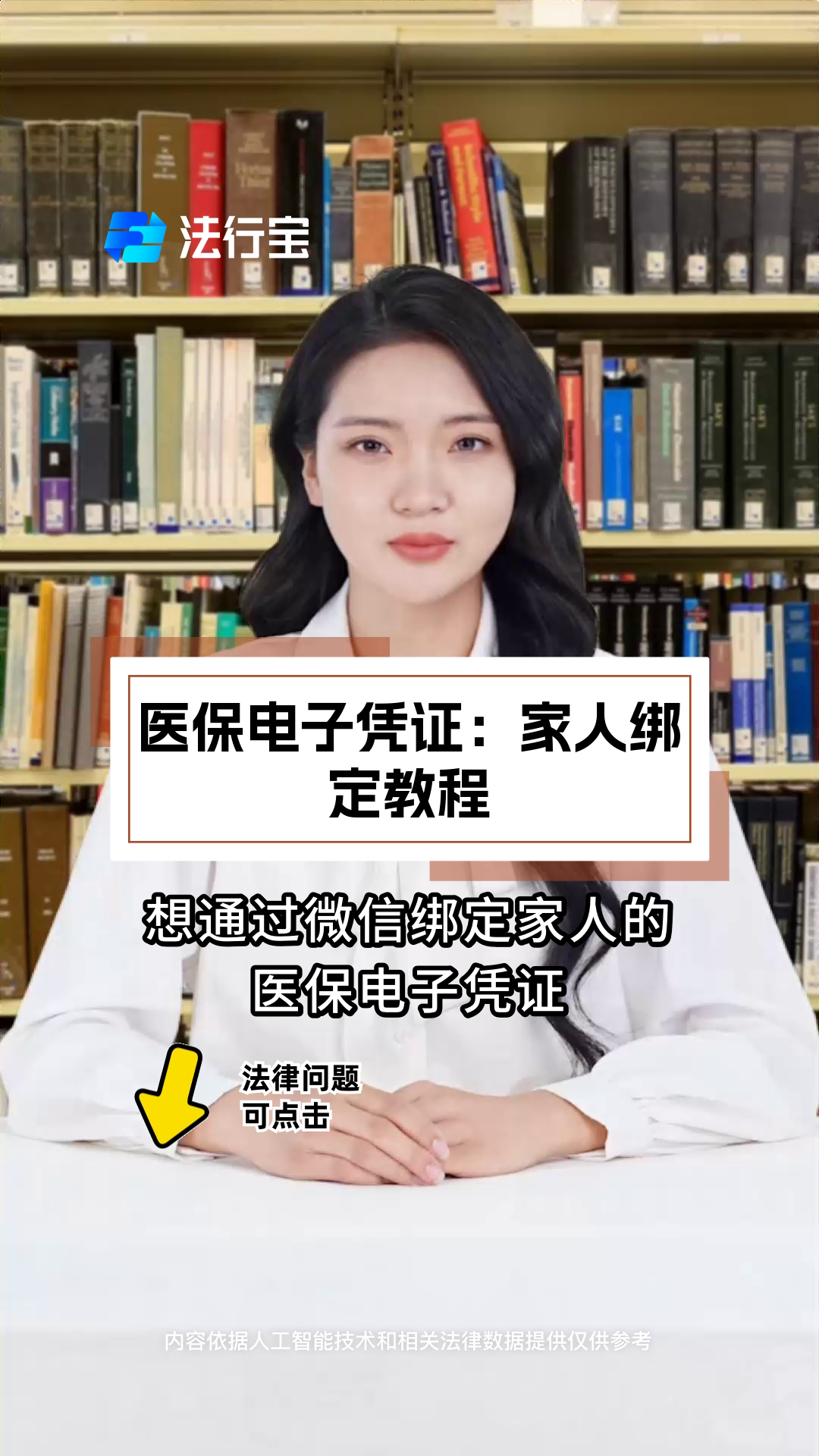 伊川最新微信绑定医保卡怎么绑定家人方法分析(最方便真实的伊川微信里医保卡怎么绑定方法)