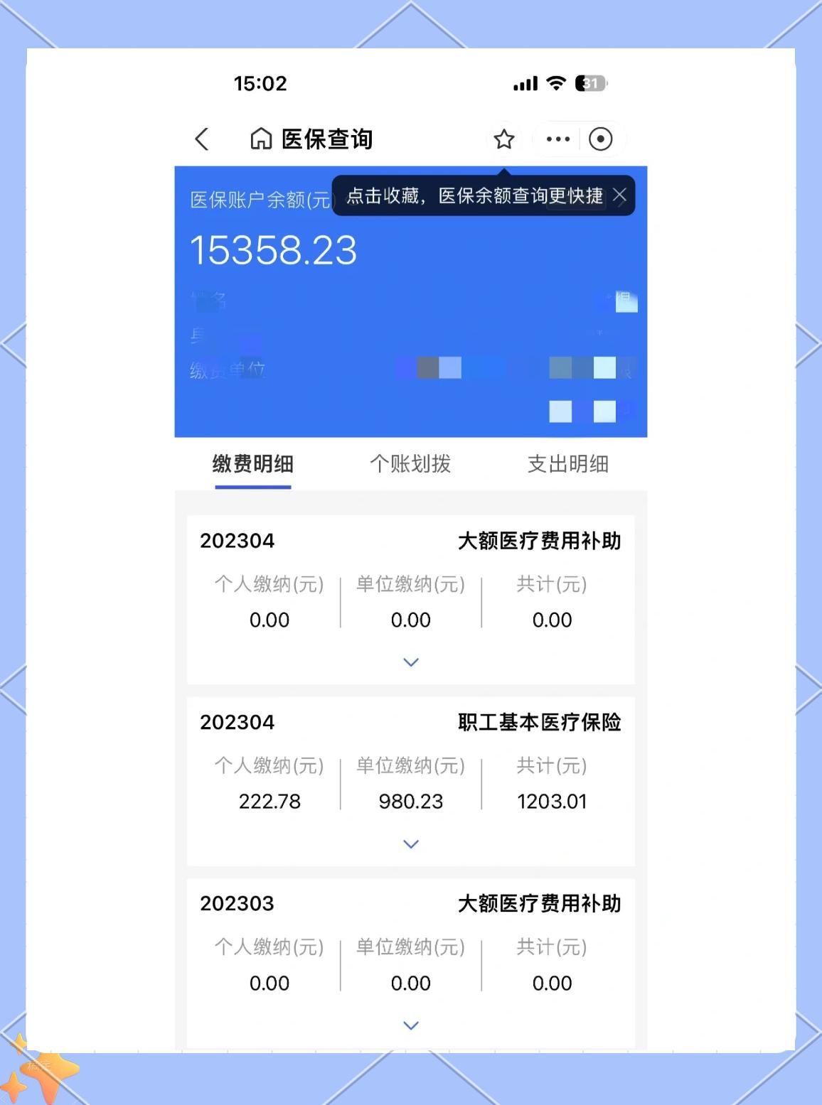 伊川最新医保卡余额提现方法方法分析(最方便真实的伊川急用钱24小时套医保卡方法)