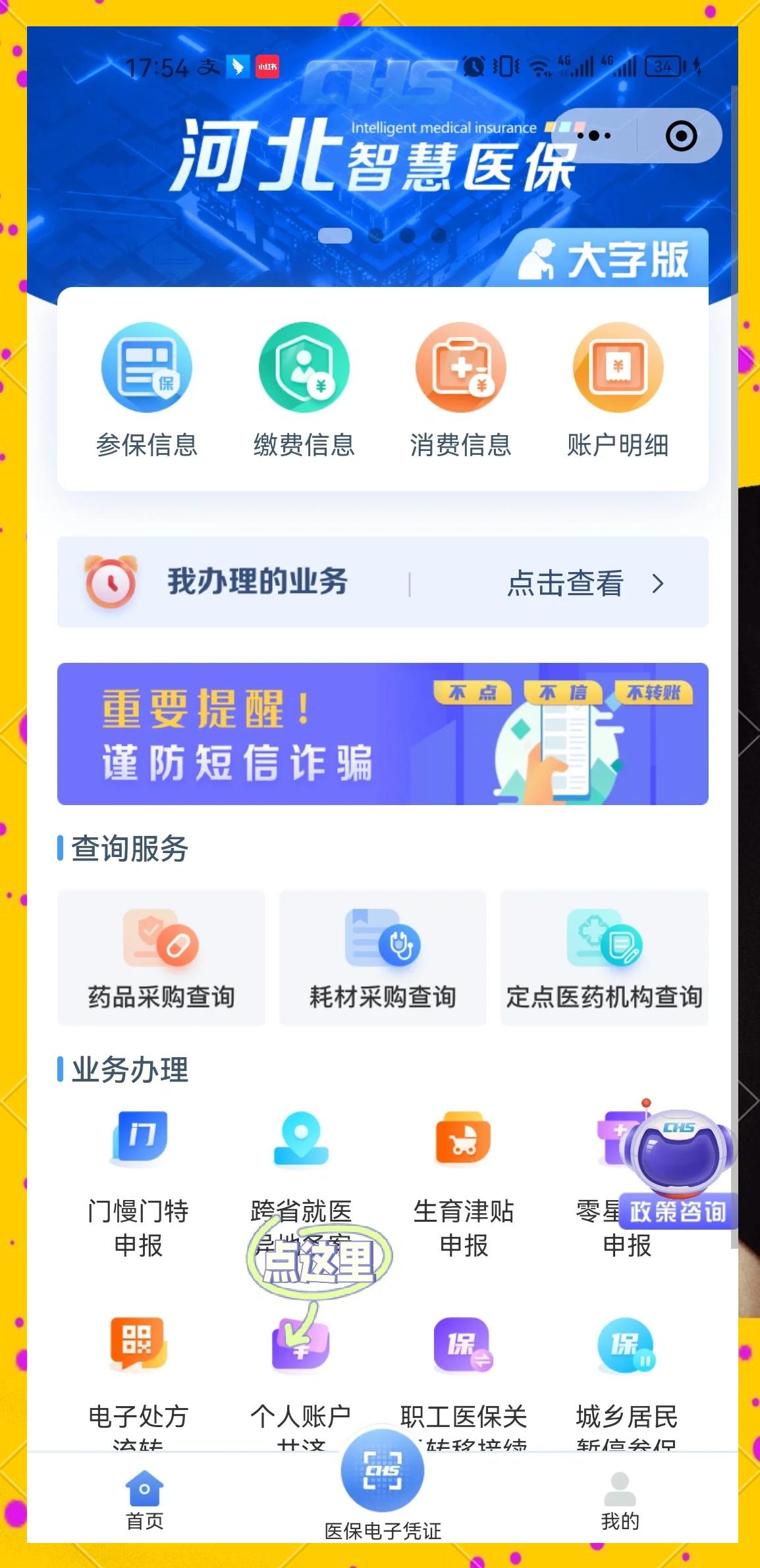 伊川最新医保卡怎么提到微信方法分析(最方便真实的伊川医保余额怎么转到微信上方法)