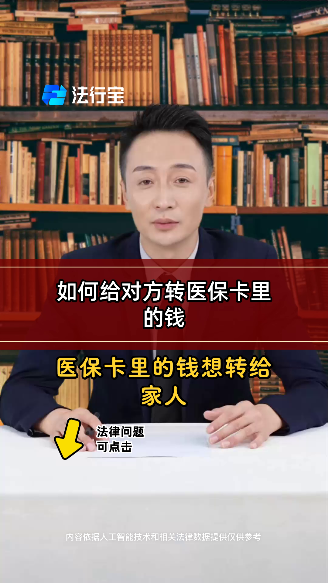 伊川最新医保换现金是合法的吗方法分析(最方便真实的伊川医保换现金是合法的吗安全吗方法)