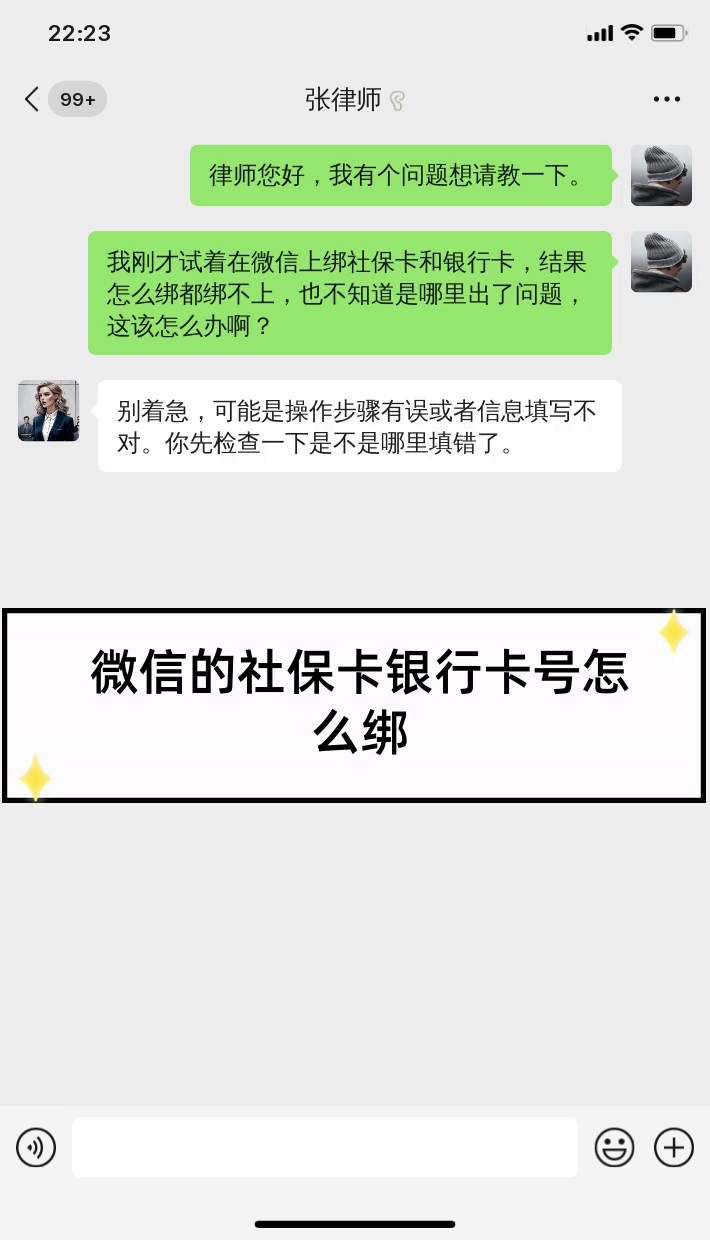 伊川最新社保卡绑定微信提现方法分析(最方便真实的伊川社保卡里的钱微信提现可不可以方法)