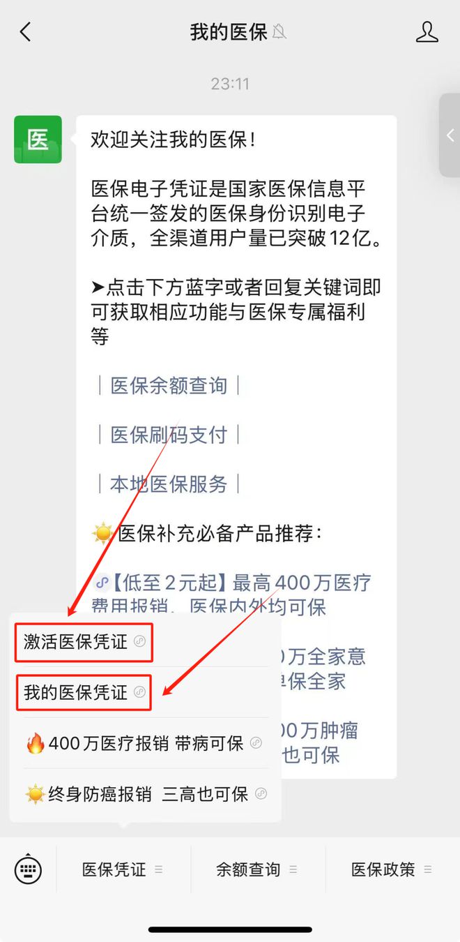 伊川最新医保取现24小时微信方法分析(最方便真实的伊川医保取现24小时微信300块钱方法)