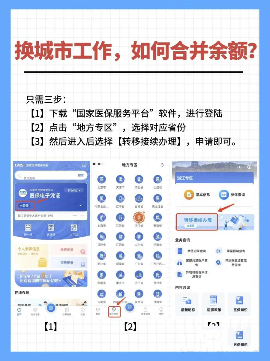 伊川最新医保能不能在手机上取出来方法分析(最方便真实的伊川医保卡能不能在手机上交钱方法)