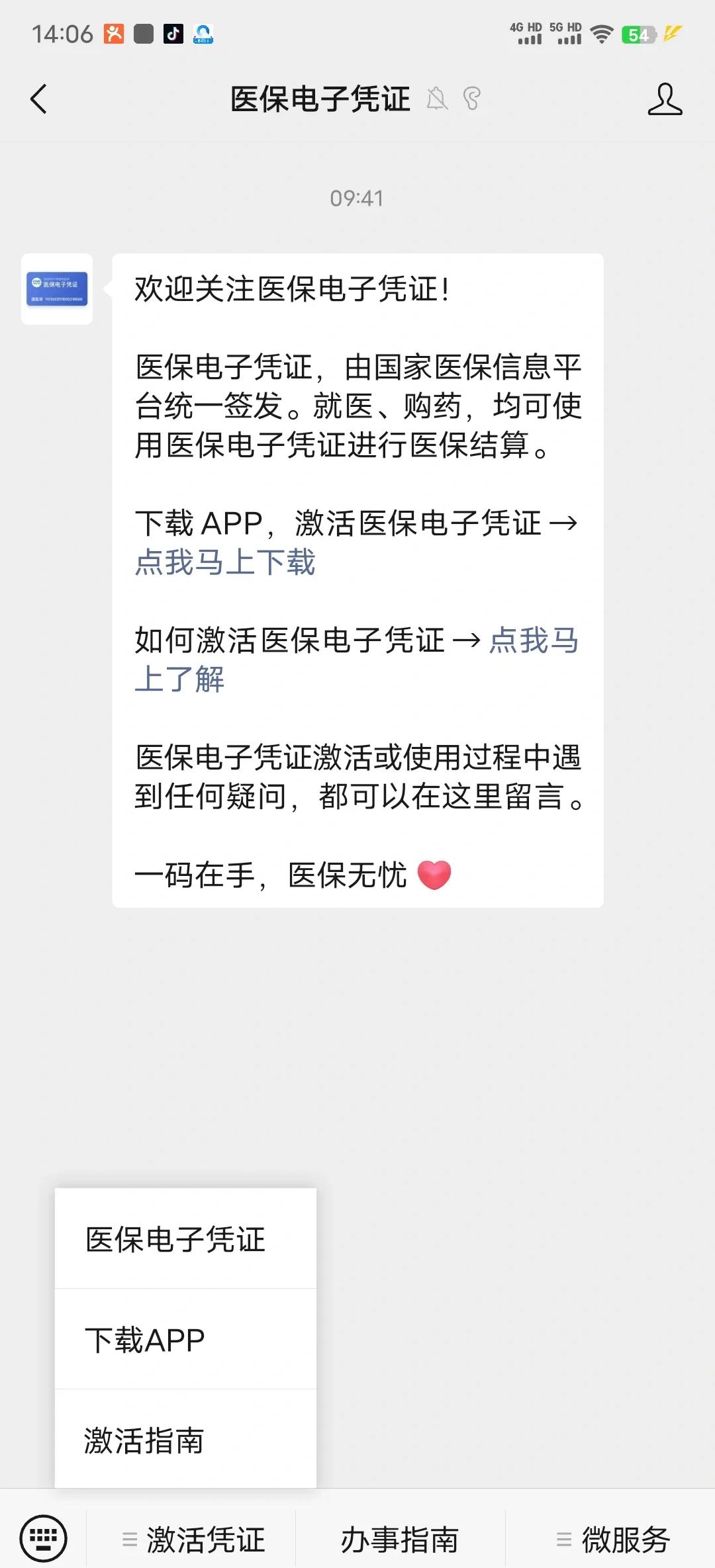 伊川最新医保卡提取现金方法app方法分析(最方便真实的伊川医保卡提现渠道方法)