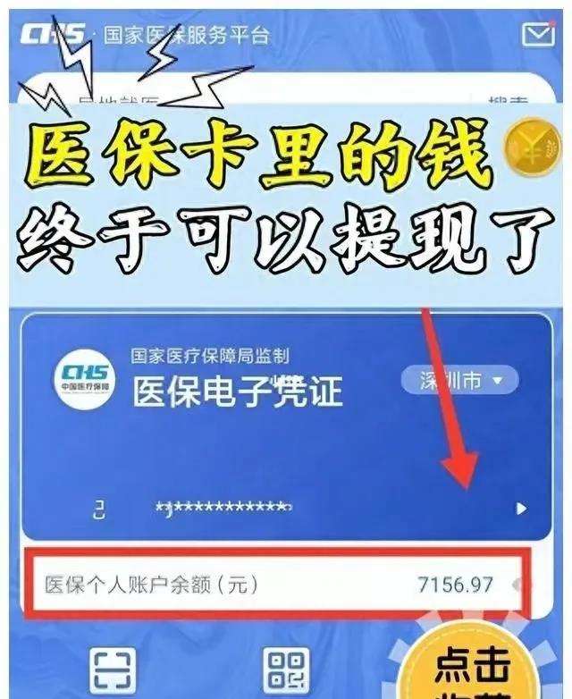 伊川最新医保卡的钱和银行卡的钱在一起吗方法分析(最方便真实的伊川医保卡里的钱和银行卡里的钱一样吗方法)