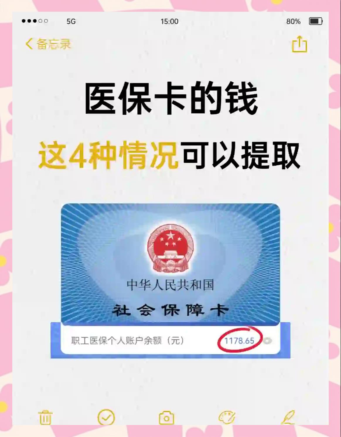 伊川最新医保个人账户提取方法方法分析(最方便真实的伊川医保个人账户提取方法有哪些方法)