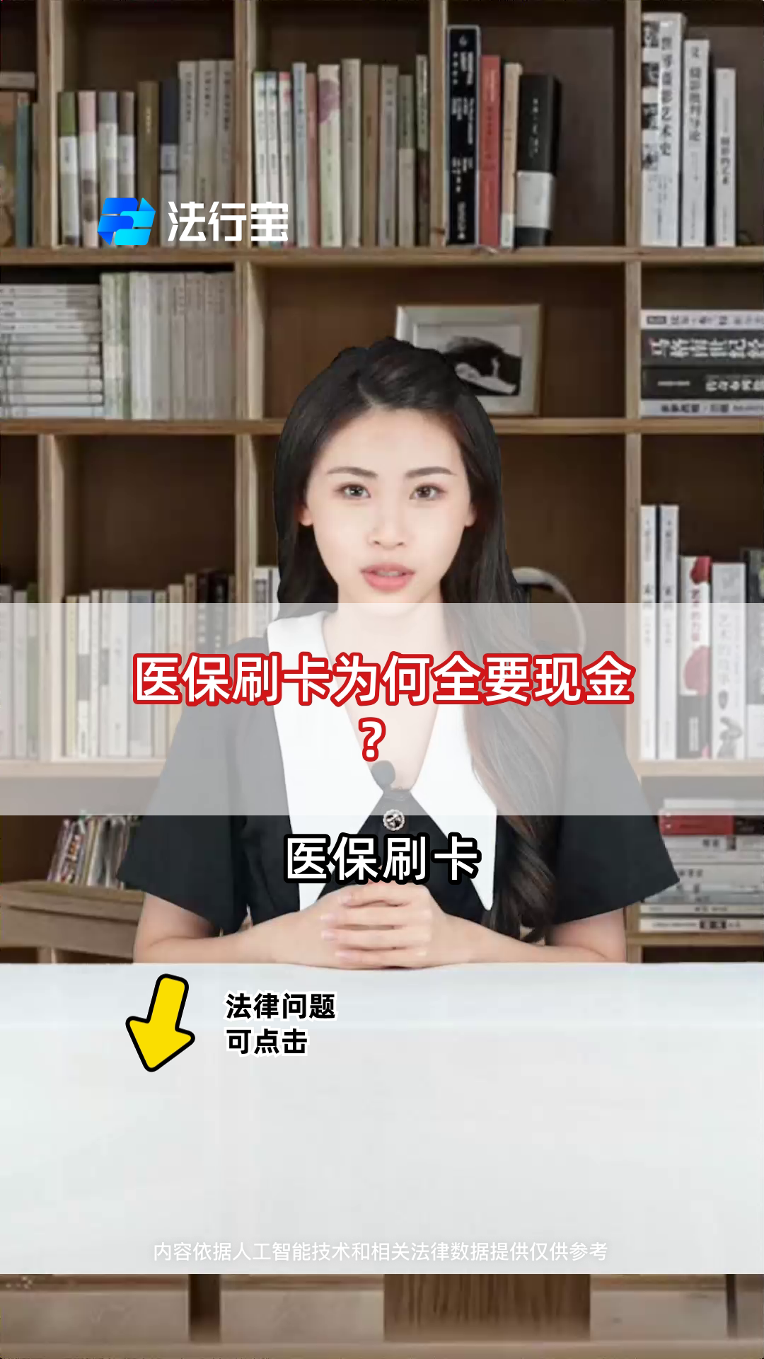 伊川最新医保套取现金最佳方法方法分析(最方便真实的伊川医保如何套取方法)